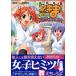 (USED) Mahou Sensei Negima!2 час глаз битва .. женщина ..! лен . хорошо большой движение .SP! официальный .. гид 