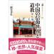 (USED) China. вера мир . дорога . бог *.*. человек (598) ( история культура библиотека 598) 2 этаж ...