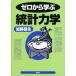 (USED) Zero из .. статистика динамика ( Zero из .. серии ) Kato пик сырой 