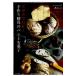 (USED)zbola.OK! ручная работа дрожжи. хлеб . сладости ...