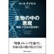 (USED) живое существо. средний. демон [ информация ]. жизнь. загадка ...[ монография ] paul (pole) * Davis вода ..