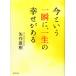 (USED) сейчас и мгновенно ., один сырой. ... есть стрела произведение Naoki 