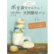 (USED) полиэтиленовый пакет . простой! сладкое сакэ амазаке &amp; sake ..... натуральный дрожжи хлеб печь тостер . сковорода тоже выгорание .!...