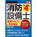 (USED) You can. пожаротушение оборудование . no. 4 вид скорость . текст & ожидания .. no. 3 версия [. вид *. вид соответствует ][ ожидания .. экзамен (2 выпуск ) есть ] ( You can. квалификационный экзамен серии )