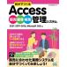 (USED) сам ...Access распродажа *. покупатель * форма управление система 2021/2019/2016,Microsoft 365 соответствует 