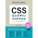 (USED)CSS превосходный дизайн × I der лексика Pro . доля делать площадка. немедленно битва сила technique гора =. большой ..
