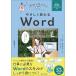 (USED).......Word [Office 2024|Microsoft 365 соответствует ] ( взглянуть . только ) страна книга@ температура .