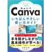 (USED)Canva........ гид по использованию ....