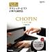 (USED)(CD имеется ) 3 год после, наверняка Classic * фортепьяно .... тренировка закон sho хлеб сборник (lito- музыка * Mucc PIANO STYLE)