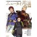 (USED) Mobile Suit Gundam Newtype легенда ..(..MOOK)