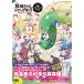 (USED) аниме [. бог Chan Drop толчок ] официальный Complete книжка MdN редактирование часть 