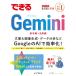 (USED)[ новейший версия Gemini 3. соответствует!] возможен Gemini ( возможен серии ) Shimizu . история возможен серии редактирование часть 