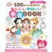 (USED)100 иен магазин ....! простой симпатичный рукоделие BOOK ( монография ) шоко to| удача дом ..|.. Tama 