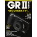 (USED) Ricoh GRII WORLD-GR. GR. супер .... ( Япония камера MOOK)