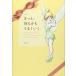 (USED)Disney наверняка, какой ... хорошо ..Everything I Need to Know I Learned from a Disney Storybook.. фирма 