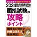 (USED). участник принятие экзамен интервью экзамен. .. отметка 2024 года выпуск квалификационный экзамен изучение .