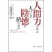 (USED) человек сила. есть человек. почему . добродетель . сложенный .. .[ монография ] три ветка . ветка .molaroji- мораль образование объединение 
