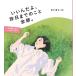 (USED).....,. до дня. .. все часть. сердце . легко становится 31. Anne sa-( forest книги ) рисовое поле средний полный стрела 