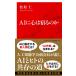(USED)AI. сердце. ... .( Inter National новая книга ) Matsubara .