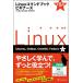 (USED)Linux commando книжка начинающий z no. 5 версия [ монография ] Kawaguchi .. Taya документ . три . Akira 