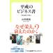 (USED) эпоха Heisei. торговая книга - [ желтый золотой период ]. ..( средний . новая книга lakre592) гора рисовое поле подлинный .