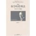 (USED)| новый перевод | наука . управление закон Frederick W Taylor иметь ...