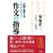 (USED) человек .... Kikuchi дорога место . сочинение. руководство [ монография ( soft покрытие )] Kikuchi . три рисовое поле средний .. средний самец ..