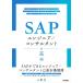 (USED)SAP инженер | темно синий обезьяна Tanto. основы Ono свет 