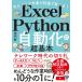 (USED)..... работа . секунд скорость ....! Excel×Python автоматизированный. супер основы .. Gou 