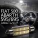  бесплатная доставка FIAT 500/ABARTH 695 595 соответствует LED свет в салоне * белый соответствующий требованиям техосмотра Fiat tsu Ine a pop Esse Esse competizione 500C.. белка .