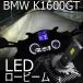  бесплатная доставка BMW K1600GT/K1600GTL/K1600B LED low beam комплект осмотр доказательство завершено LED передняя фара 1 лампа .8600lm оригинальный HID.LED. замена 1 шт .. белка .
