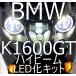  бесплатная доставка BMW K1600GT/K1600GTL/K1600B осмотр доказательство завершено 57W 6800lm LED передняя фара дальний свет 2 шт. комплект .. белка .