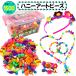 [ honey art beads ] large 1500 piece case set beads toy accessory kit 1500 piece entering set necklace ring elementary school student . popular making person instructions special case 