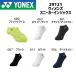  Yonex YONEXwi мужской спортивные туфли in носки 29121