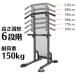 �����}�V�� �Ԃ牺���茒�N��  �����o�[ �ω׏d150kg �`���j���O�}�V�� ���� ������ �����X�^���h �؃g����� ���� �֘A�摜3