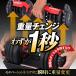 �_���x�� �ώ��_���x�� 15�i�K���� 24kg 2�Z�b�g 1�b�ŏd�ʕύX �N�C�b�N�_���x�� �A�W���X�^�u�� �S�A���C�����Y �؃g�� �ؓ� �O�b�Y �W�� ���� �֘A�摜1