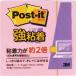 s Lee M Japan post *ito чуть более склеивание Note пастель 50X50mm 90 листов розовый 650SS-RPP зеленый покупка закон соответствующий eko Mark * кошка pohs 