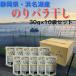  Hamana lake production paste rose dried ( sea lettuce paste )