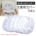 �m �����p �L���b�v�t�B���^�[ �T���� ���{�� ��t���񂽂� ���C��J�o�[��p ���Ԃ��邾�� �t�B���^�[ �|�� ������ ���� �g���̂� �������