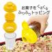 ya..-!.... topping bottle takoyaki made in Japan snack potechi... condiment furikake .. sphere dressing Home meido party in s