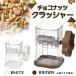  chocolate nuts kla car - Brown made in Japan almond board chocolate nuts mixed nuts salad sweets I der topping ice cake 