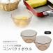 �����W�Ŏg���� �������炦�{�E�� 2�g 430ml �d�q�����W�� �ϔM�e�� �H��@�Ή� �ڐ��t�� �������t�� ������ ������ �{�[�� ���O�� �������