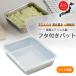 �t�^�t�X�^�b�L���O�o�b�g ���C�h�[�^ 2.4L �X�e�����X �ɂ����ڂ肵�ɂ��� ���{�� �������炦 �p�^�o�b�g �Ђ��u�� ���t�� �ۑ��e�� ���u��
