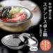�p���ڂ̂Ȃ� �X�e�����X ���� �����M�t�� 22cm �K�X�� IH�Ή� ����� ������ ��v ������ꂵ�₷�� ������ 2WAY ���O�� �������