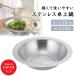 �p���ڂ̂Ȃ� �X�e�����X���� 22cm IH �K�X��OK ���{�� �� �痿�� ��̐��^ �y�� �H��@�Ή� 1.7L ��v �������