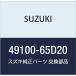 SUZUKI ()  ݥץå ѥƥ  49100-65D20