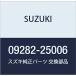 SUZUKI ()  륷 25X62X13  X-90 09282-25006
