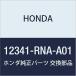 HONDA (ۥ)  ѥĥ إĥɥС 12341-RNA-A01