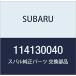 SUBARU (Х)  ȥĥ  114130040