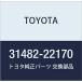 TOYOTA ( Toyota ) original part clutch release cylinder toe flexible hose tube product number 3148